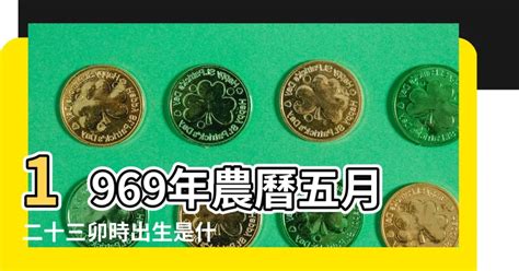 1969雞五行|1969年出生是什麼命？